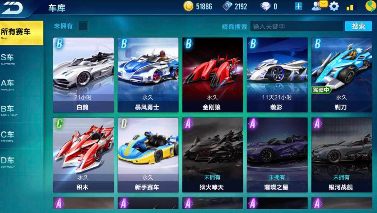 qq飞车情侣有什么好处和坏处