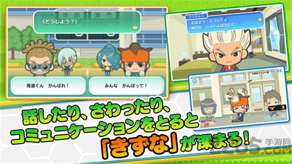 闪电十一人go正式版