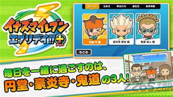 闪电十一人go正式版