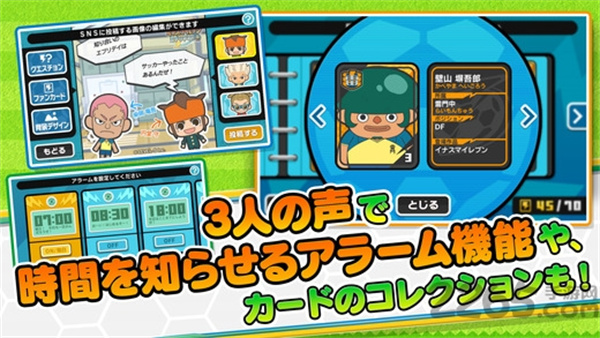 闪电十一人go正式版