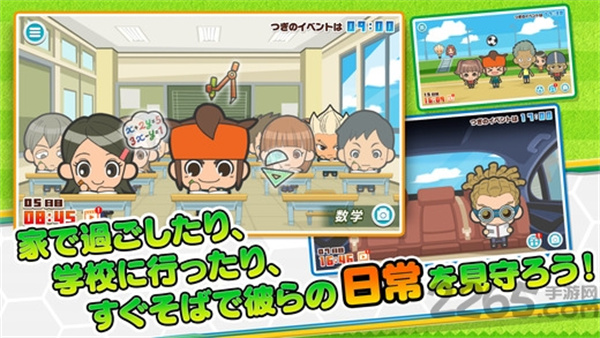 闪电十一人go正式版