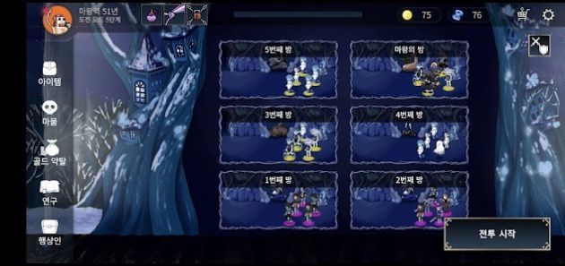 首席地牢官2免费正版