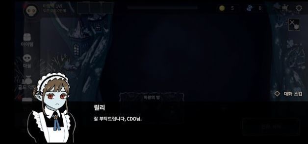 首席地牢官2免费正版