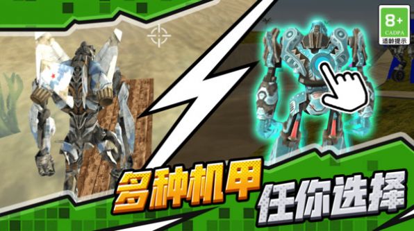 汽车机甲战士安装包
