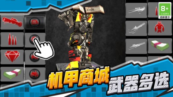 汽车机甲战士安装包