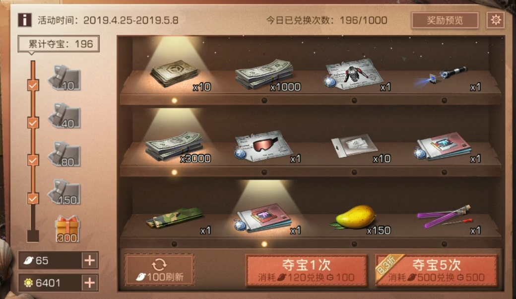 明日之后抽奖活动多久一次
