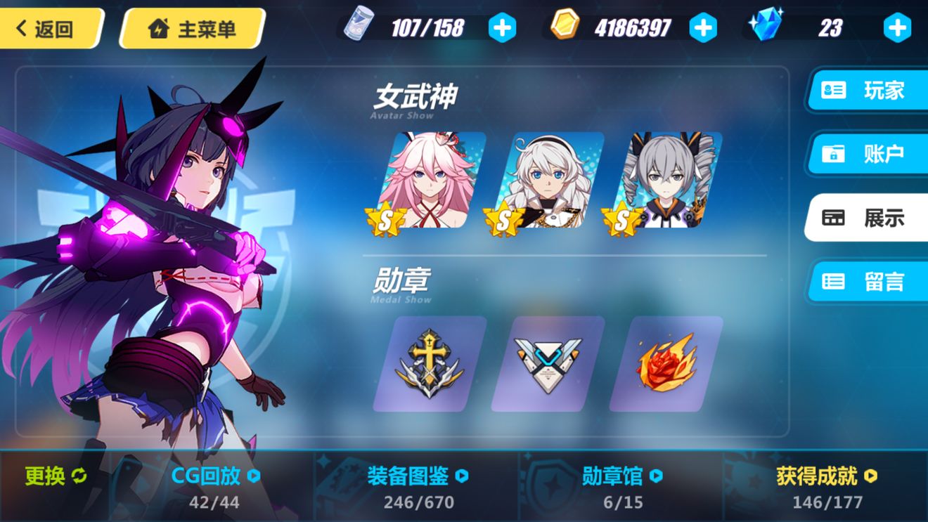 崩坏3哪个s级女武神好