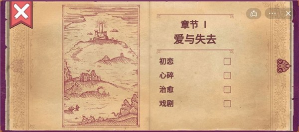 彩色世界童话下载最新版