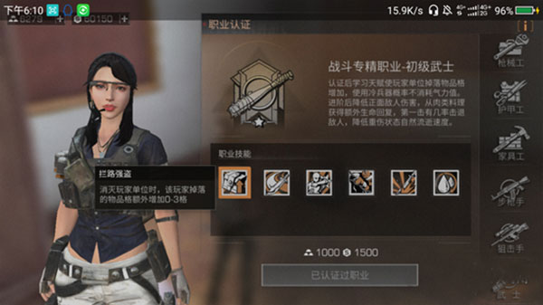 明日之后上班族玩什么职业