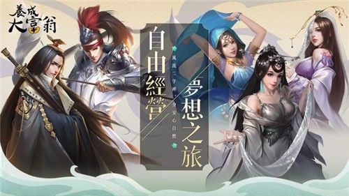 养成大富翁正式版