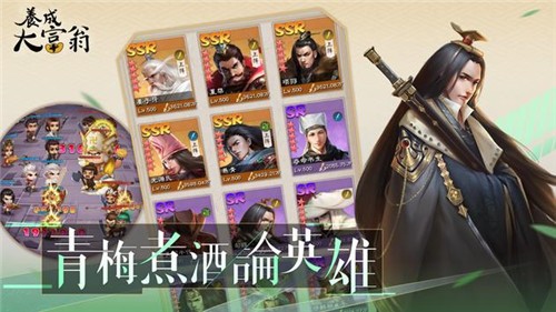 养成大富翁正式版