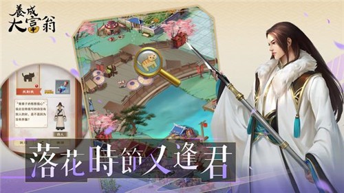 养成大富翁正式版