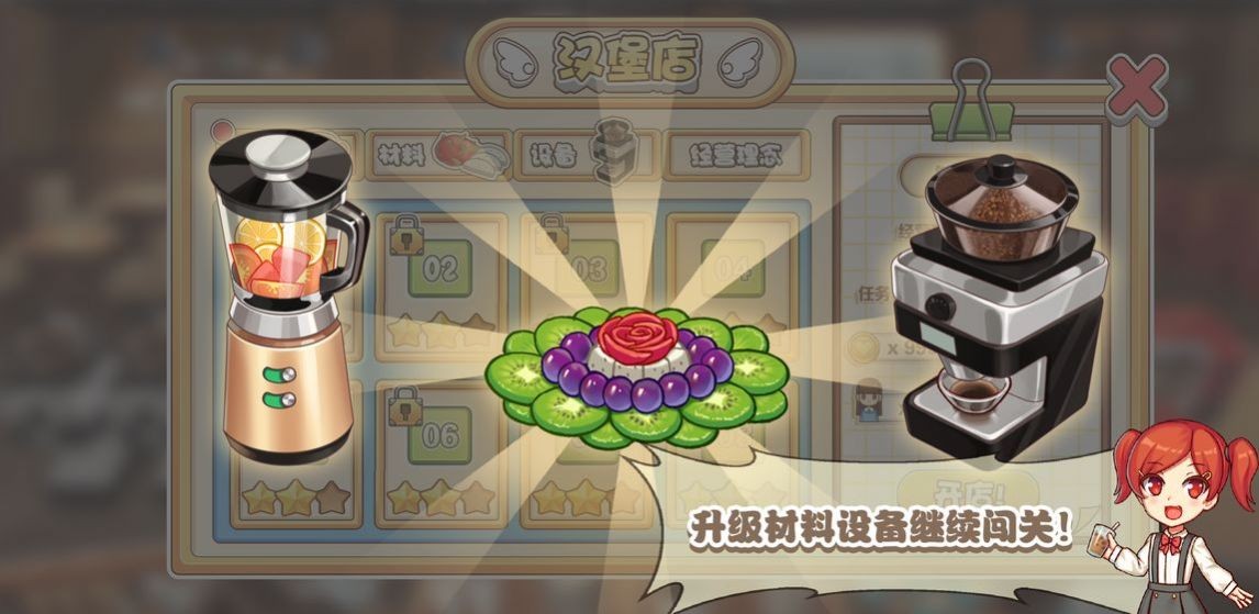 饮料小镇下载最新版