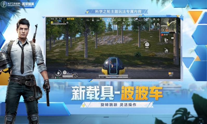 比例助手和平精英安装