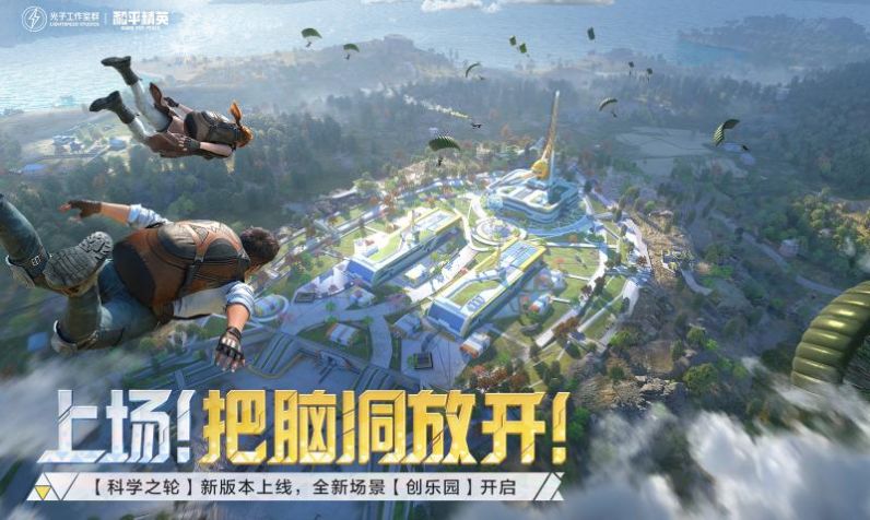 比例助手和平精英安装
