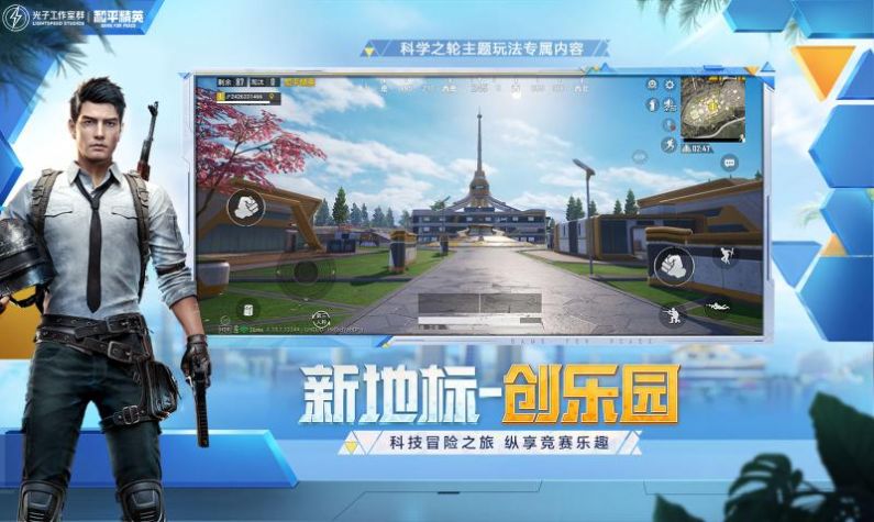 比例助手和平精英安装