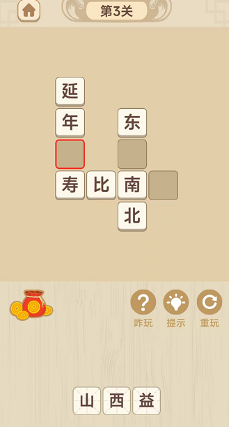 我是一个汉子2022红包版