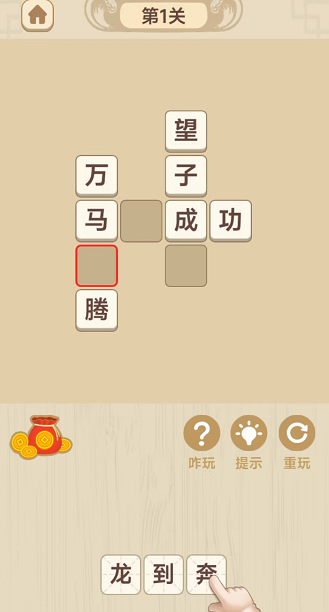 我是一个汉子2022红包版