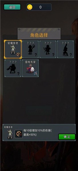 恶魔地下城割草免费正版