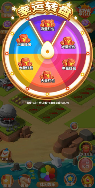 大农场主游戏领红包福利版
