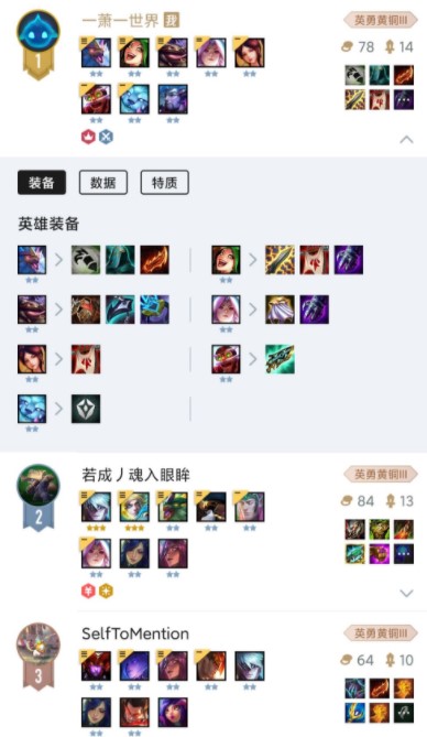 金铲铲之战s7巨龙之巢最强阵容推荐-金铲铲之战s7巨龙之巢最强阵容是什么