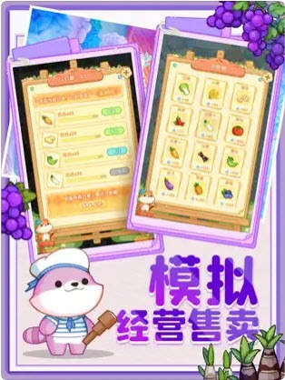 梦想的生活游戏安装