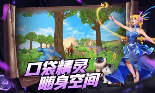 创造与魔法问天安卓下载