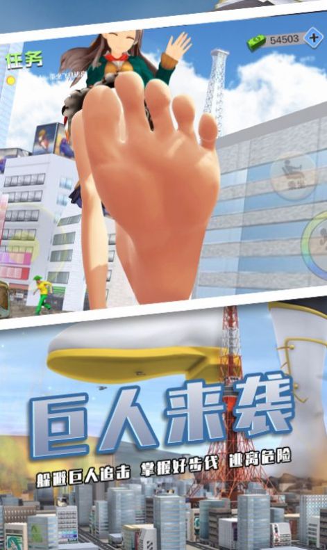 巨大娘模拟器游戏安卓版
