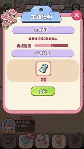 幸福婚介所安装包
