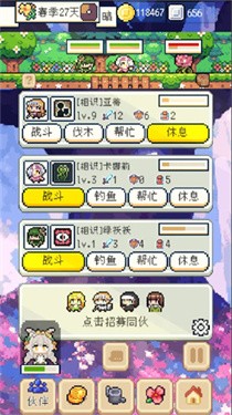 种田高手游戏安装