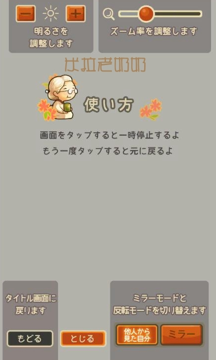 米拉老奶奶免费正版