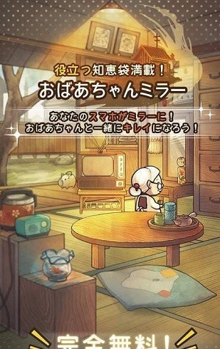 米拉老奶奶免费正版