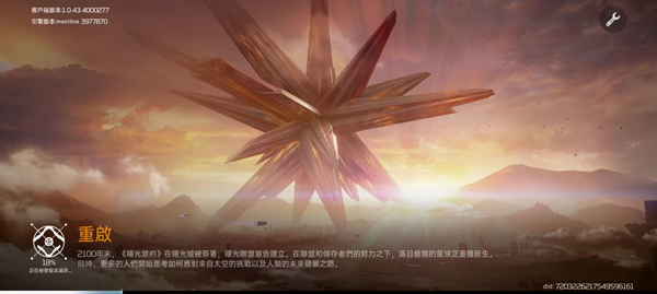 星球重启太空游戏下载