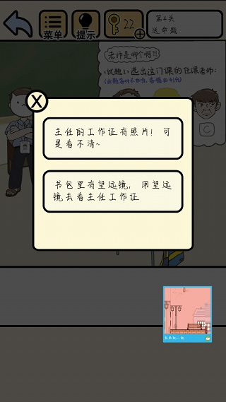 我不要挂科下载安装