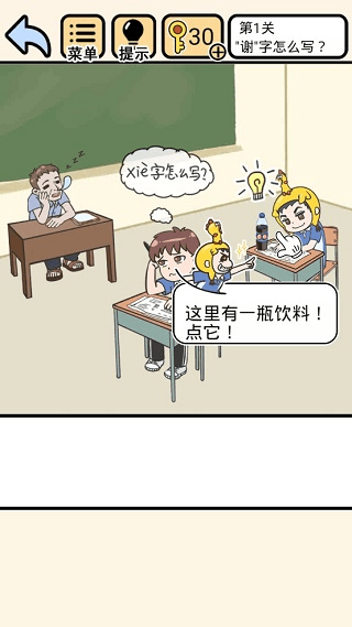 我不要挂科下载安装
