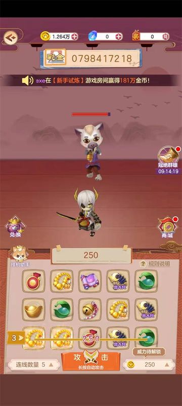 主公请排队手机版