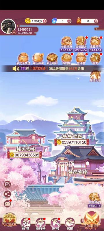 主公请排队手机版