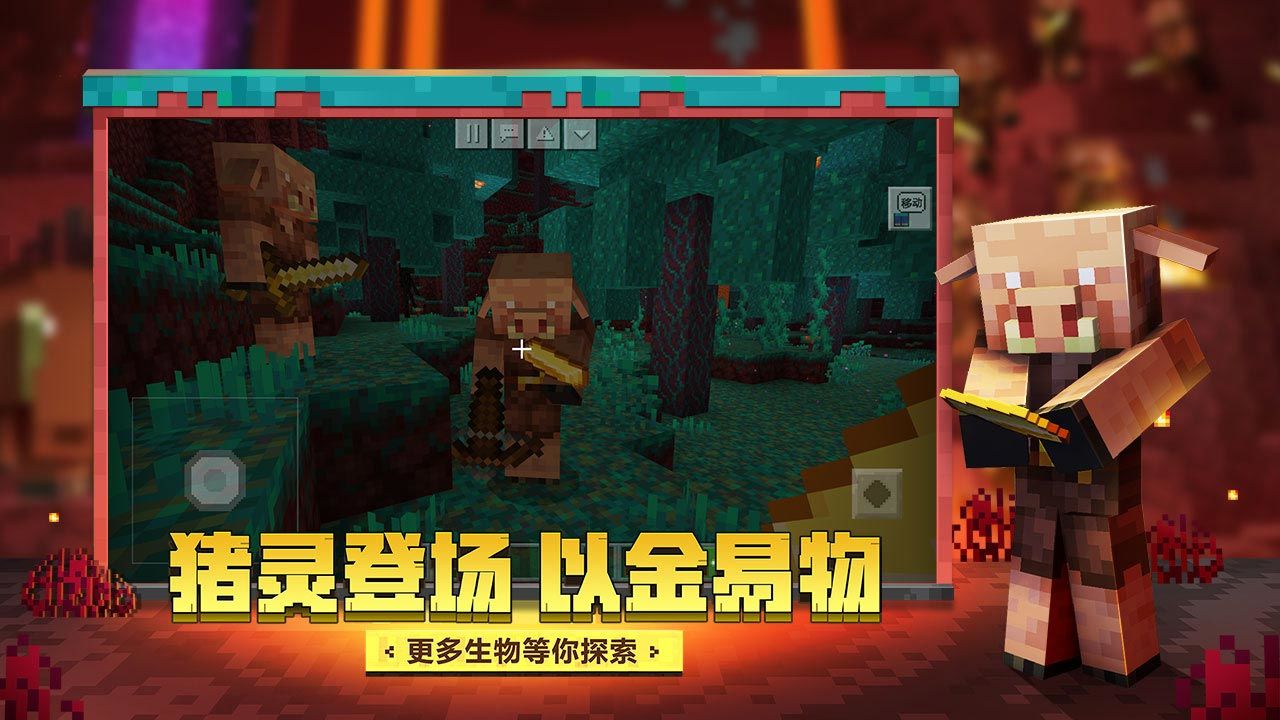 我的世界惊变一百天版