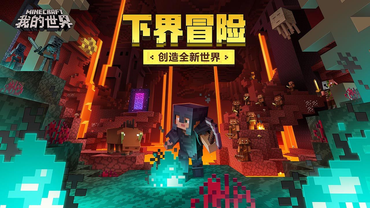 我的世界惊变一百天版