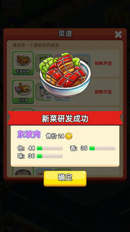 地摊食神下载最新版