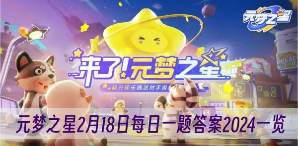 参与“双人成行quot活动有机会获得什么面饰奖励