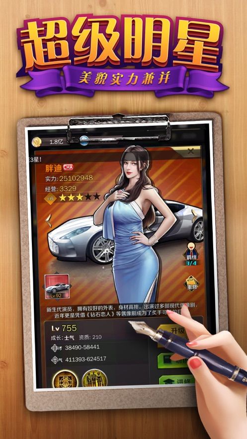 老板快点下载最新版