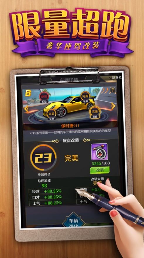老板快点下载最新版