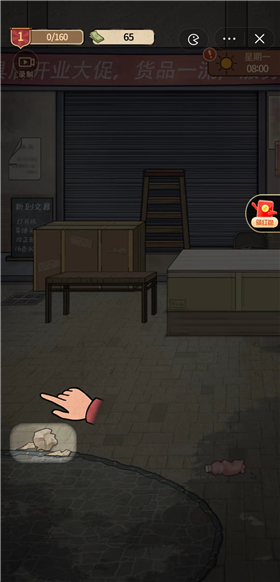 开店日记
