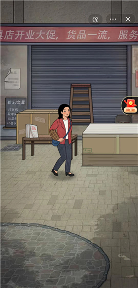 开店日记