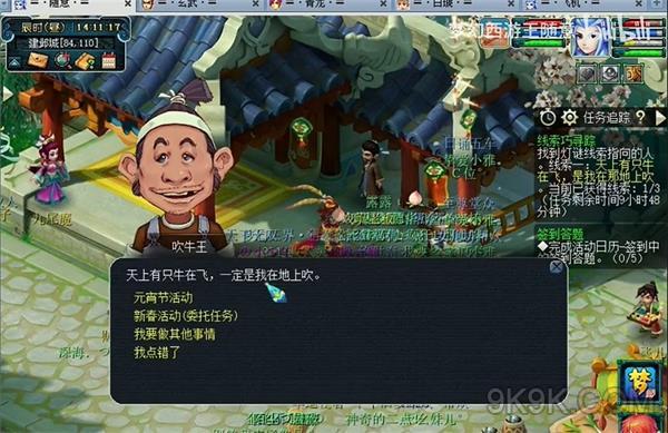 梦幻西游2.19元宵灯谜线索答案一览