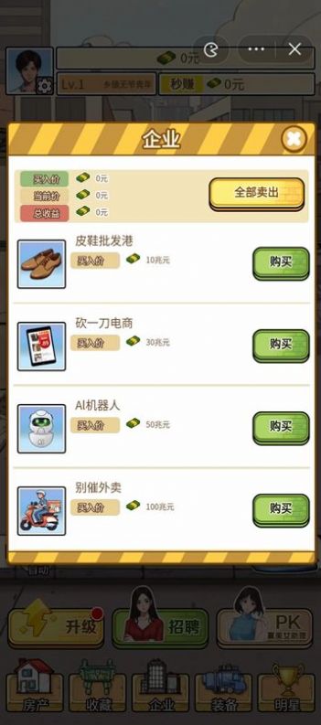 挖掘机逆袭记安卓下载
