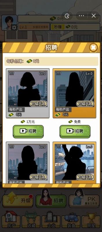 挖掘机逆袭记安卓下载