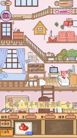栖木之声游戏安装