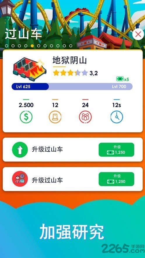 闲置过山车手机版